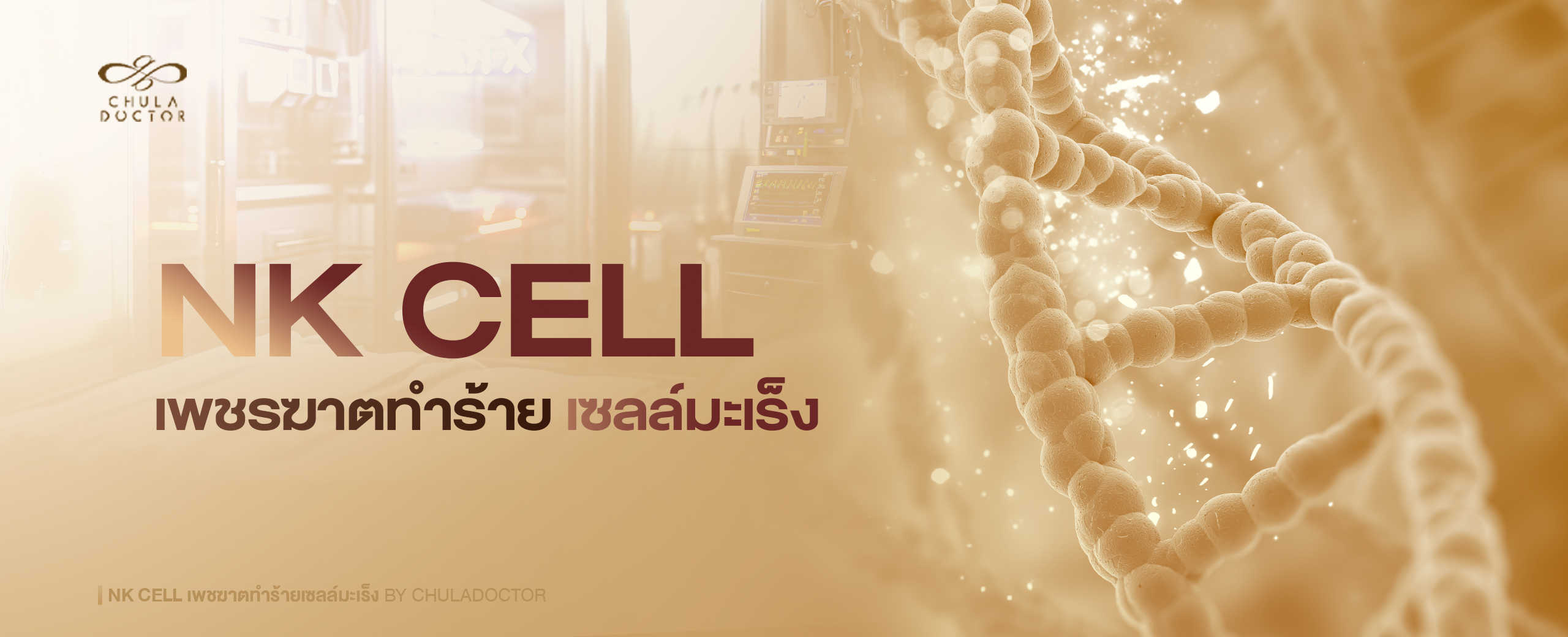 ฝ้าเลือด